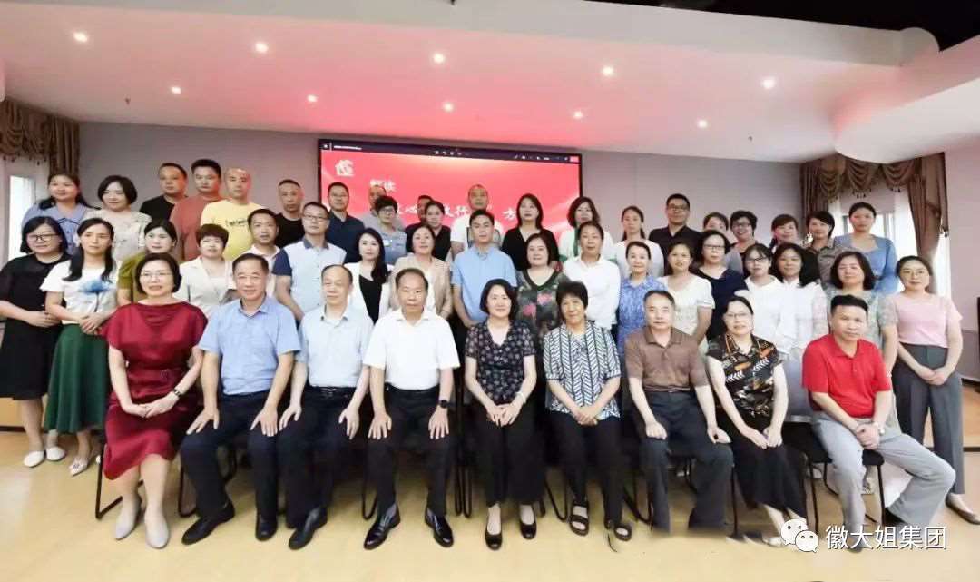 徽大姐集團(tuán)參加安徽省家政地方標(biāo)準(zhǔn)培訓(xùn)會